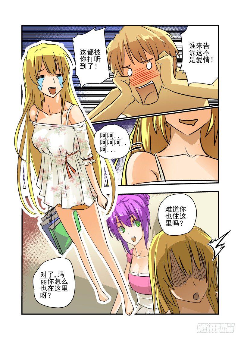 15 说过你死定了6