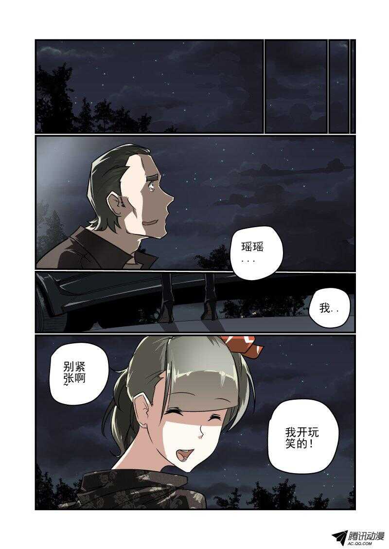 116 拜拜8