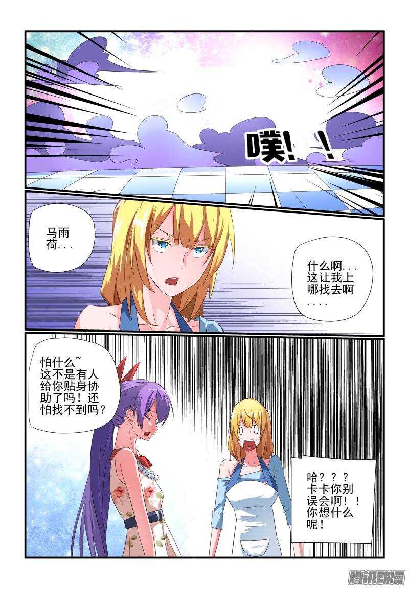 183 契约之女4