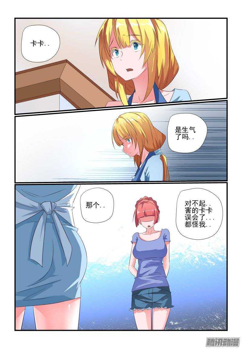 183 契约之女6