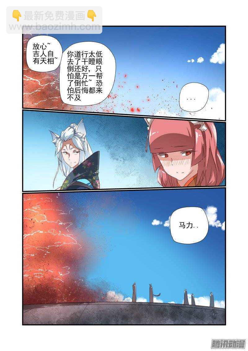 168 换我了5