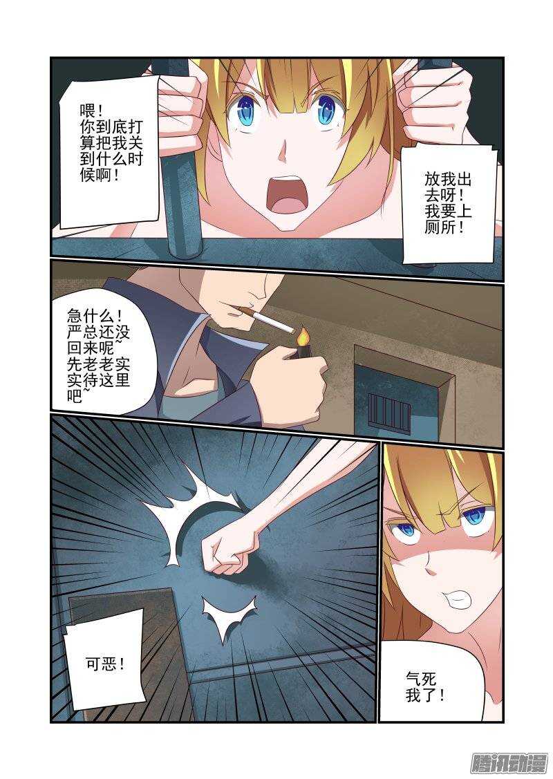 156 乖乖等英雄吧4