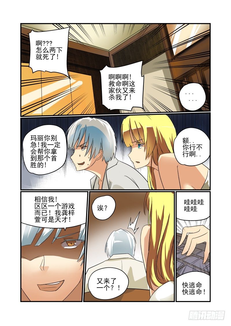 35 让开我来3