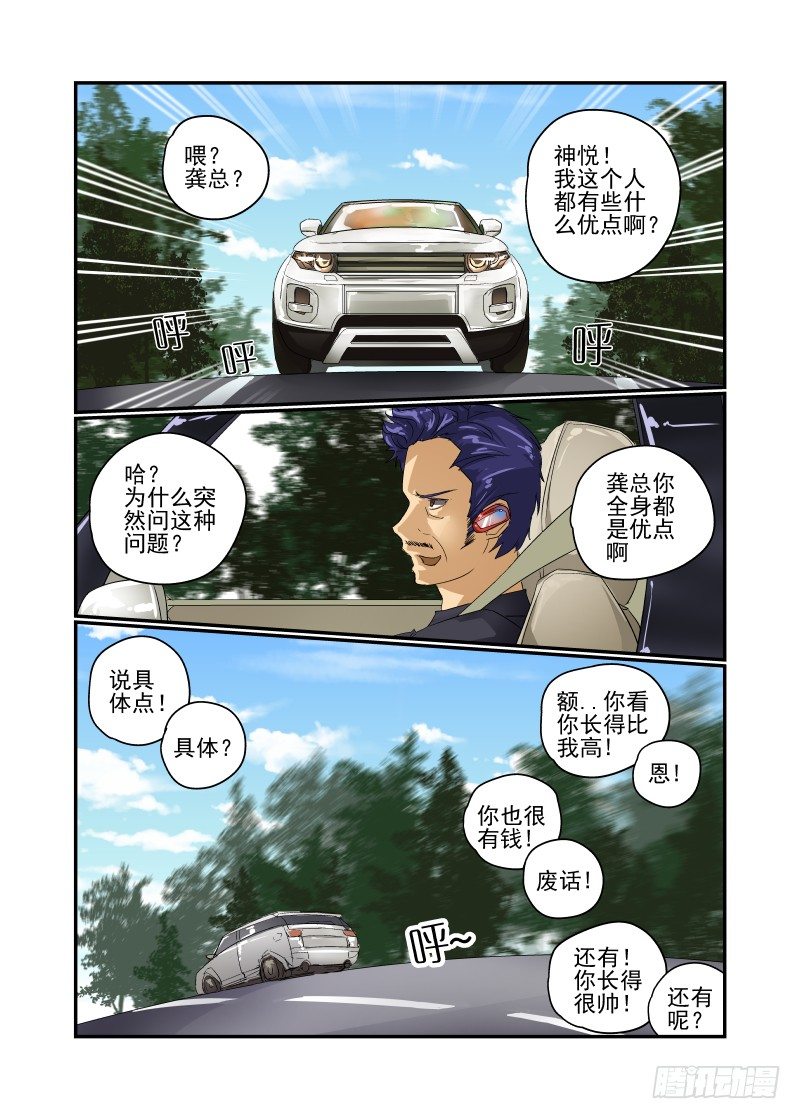 31 纯正的高富帅3