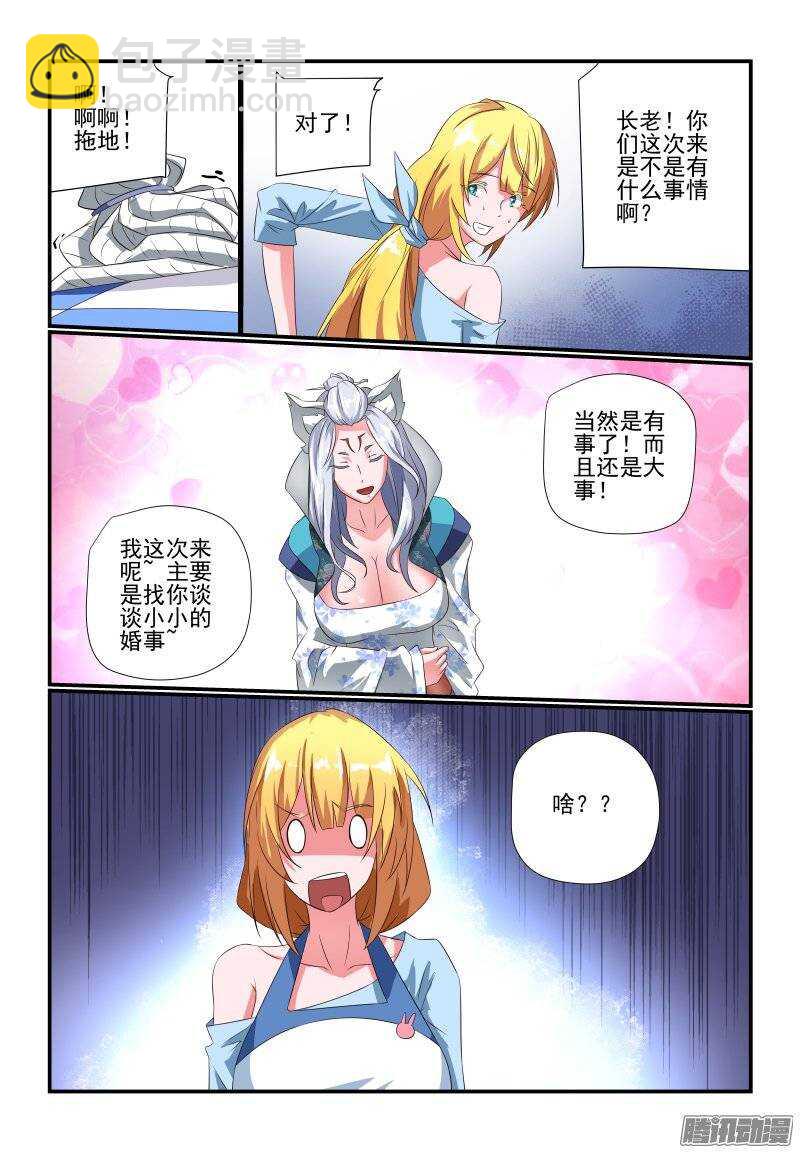 183 契约之女1