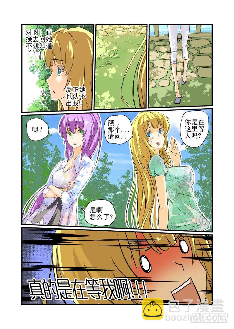 09 你完蛋了！1