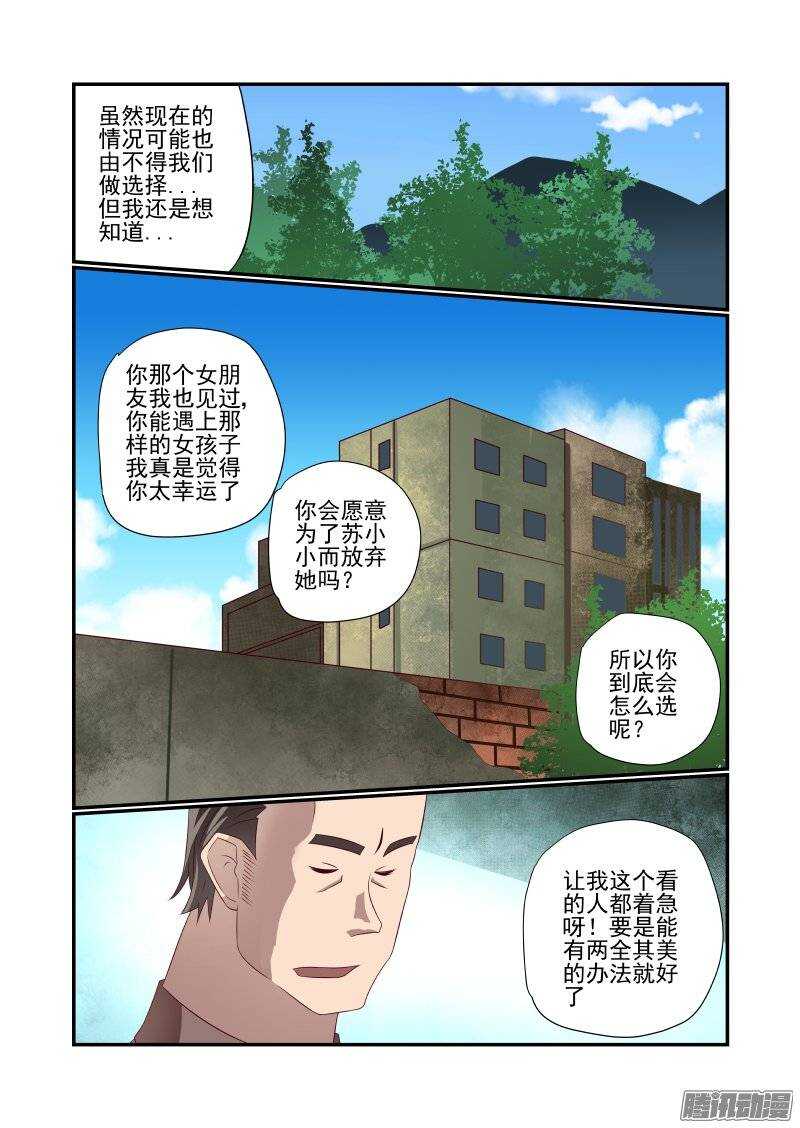 157 还是得校花出马2