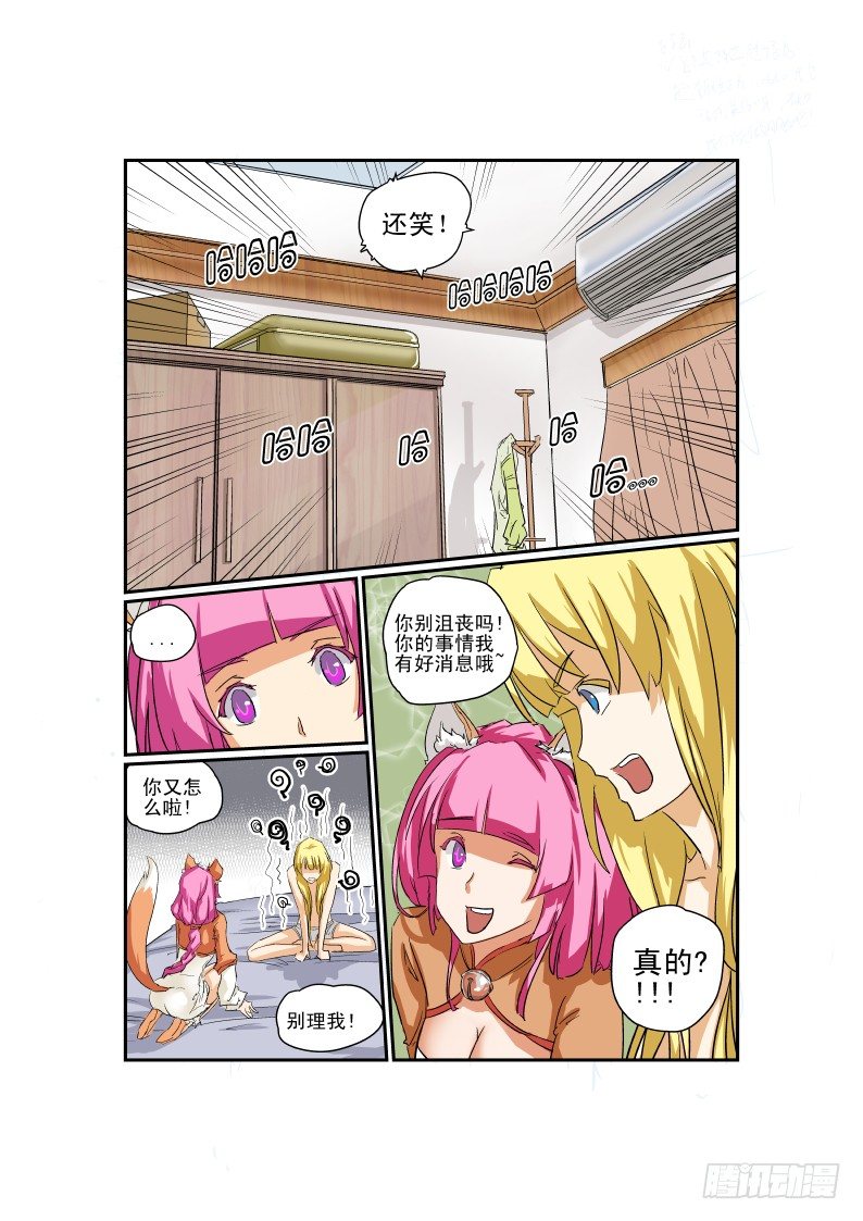 05 先让兄弟爽爽3