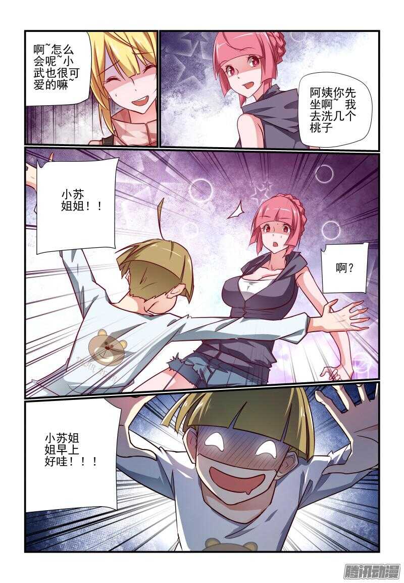 216 瞧瞧又是谁呀3