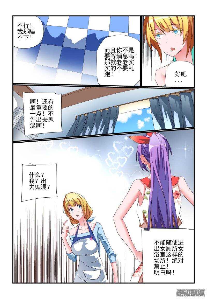 181 你是来砸场子的吗4