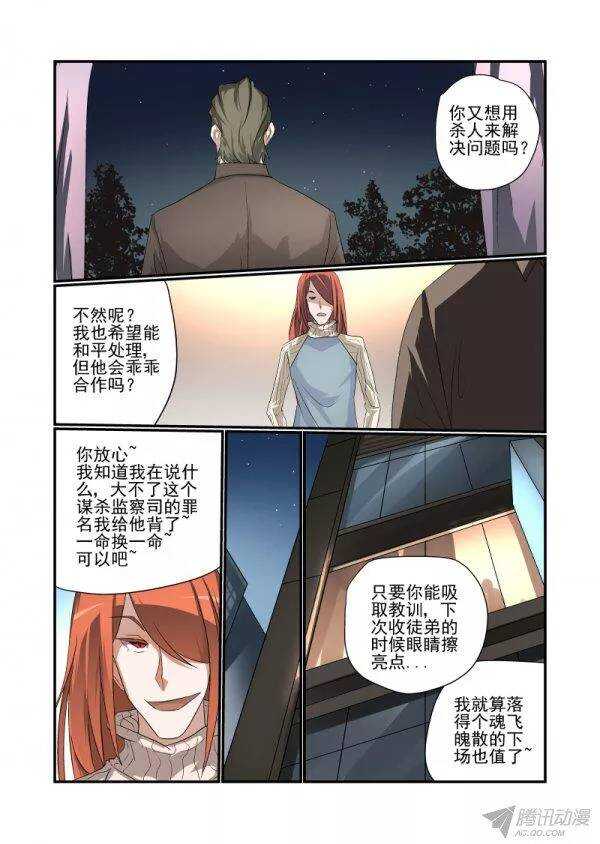 143 不要冲动吗4
