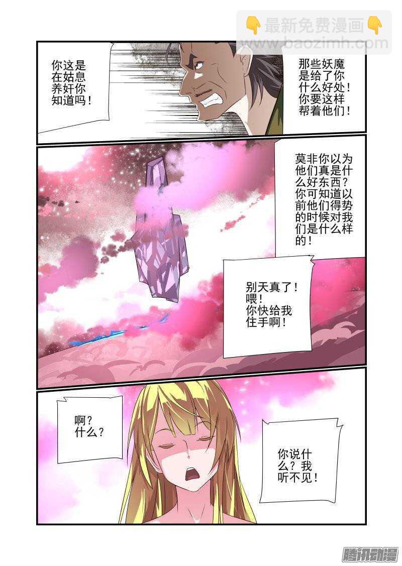 171 我听不到5