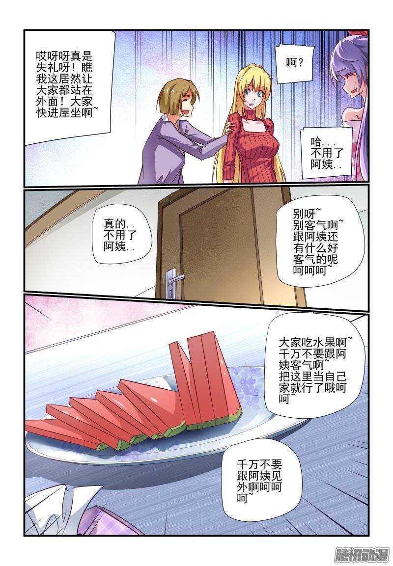 188 酷爱讲正经事啦5
