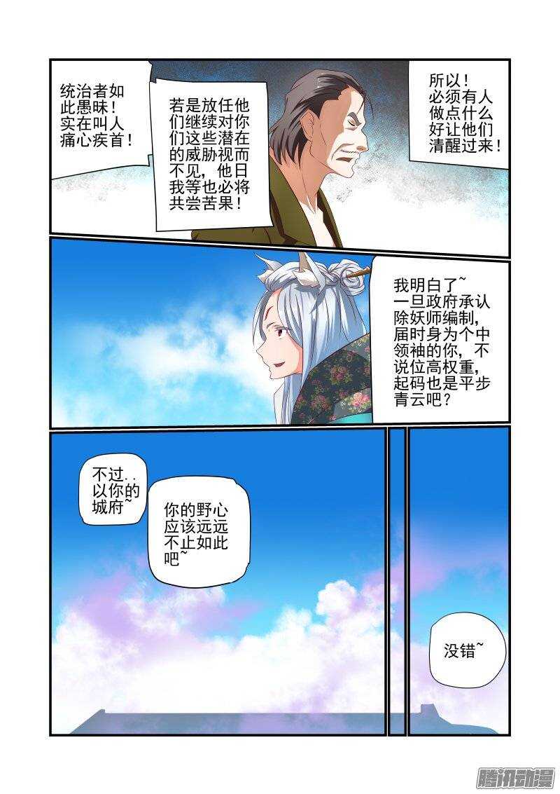 161 随你的便吧3