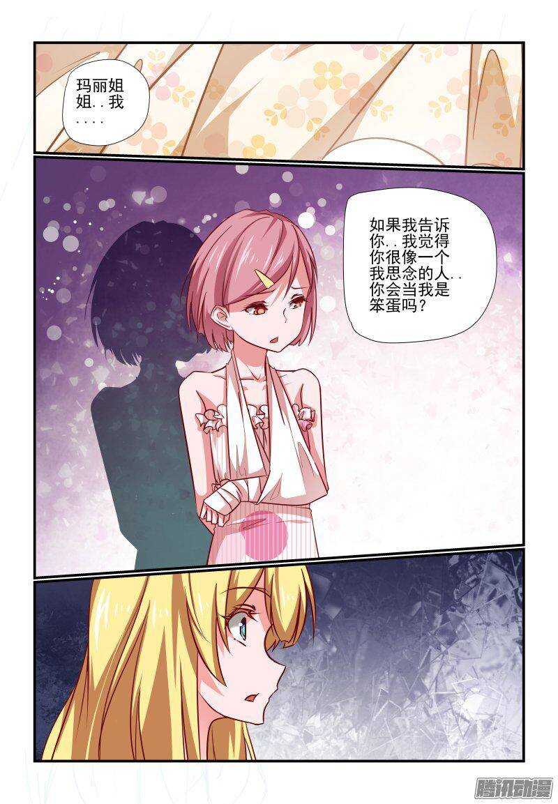 199 其实吧7
