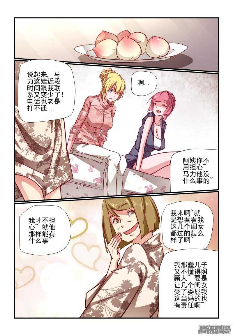 216 瞧瞧又是谁呀5