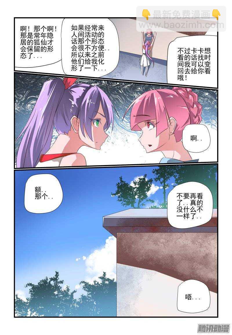 184 可要盯紧点哦2