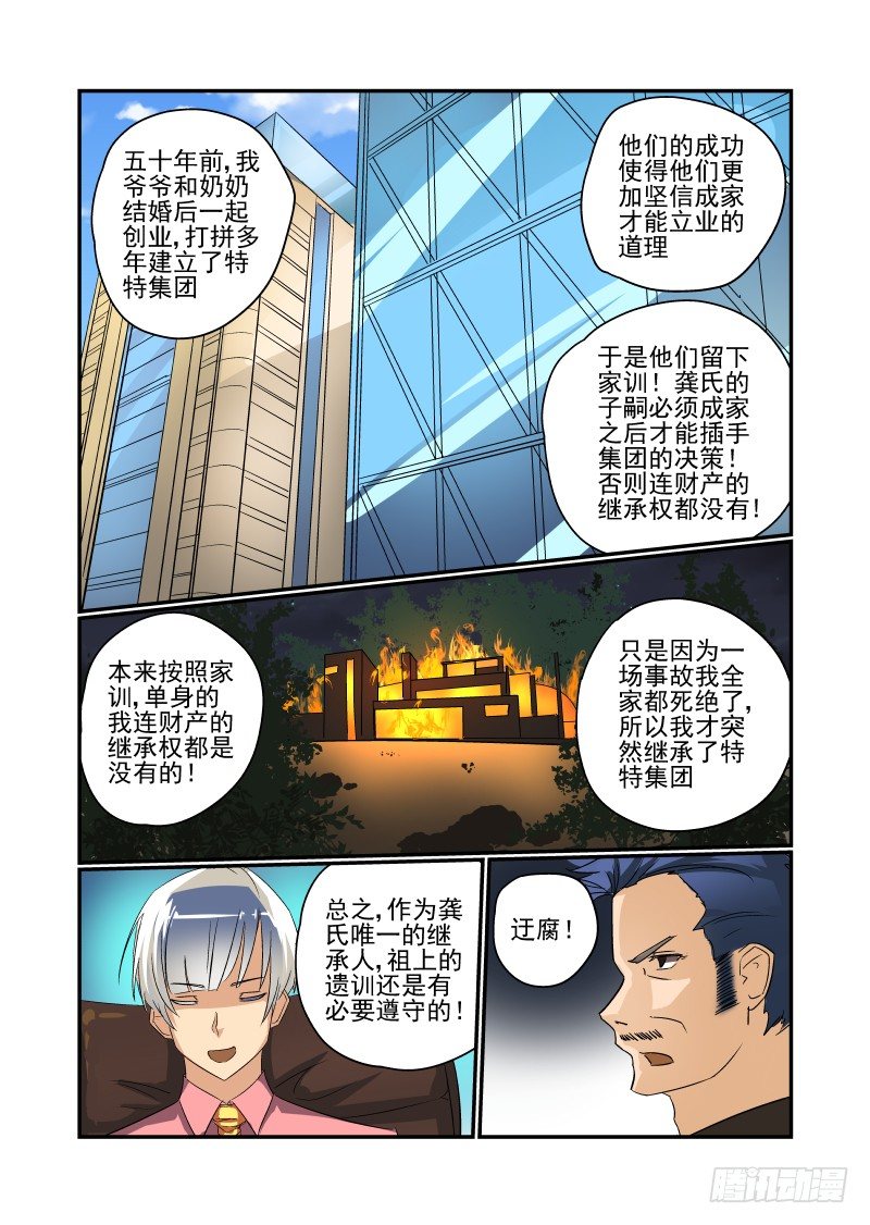 36 心急吃不了热豆腐0