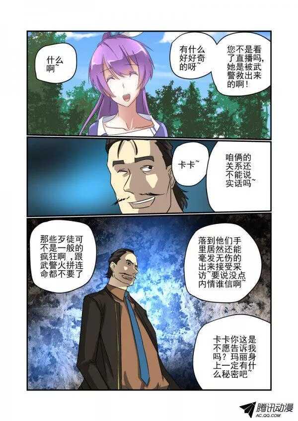 113 她的秘密6