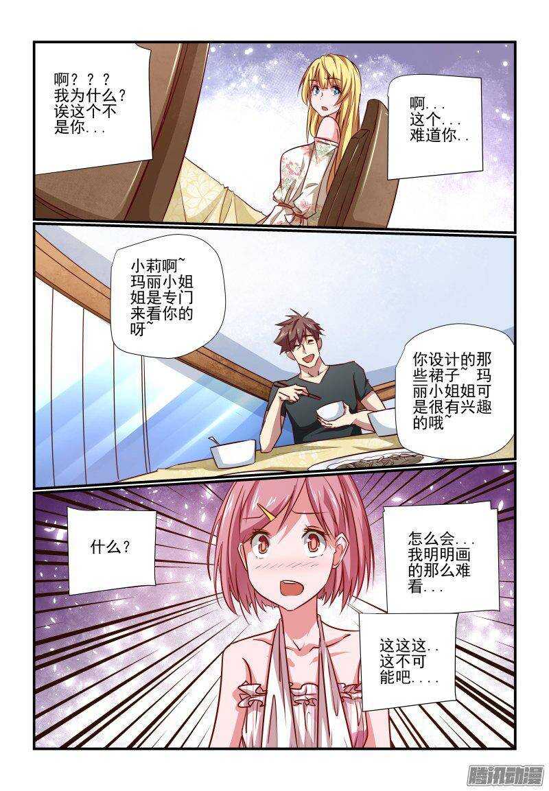 198 夸我4