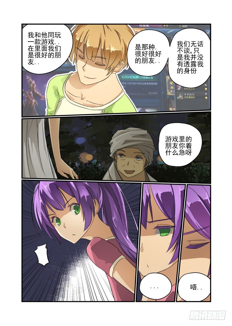29 那个笨蛋2