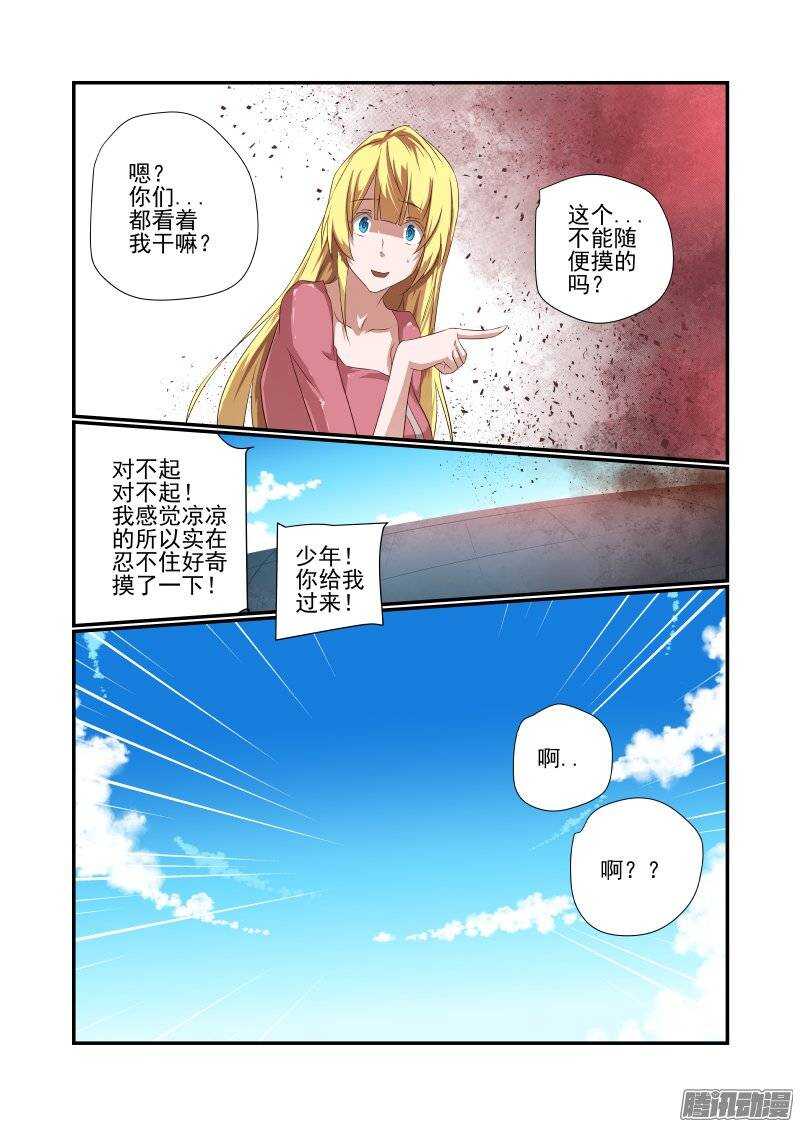 167 不愧是主角6