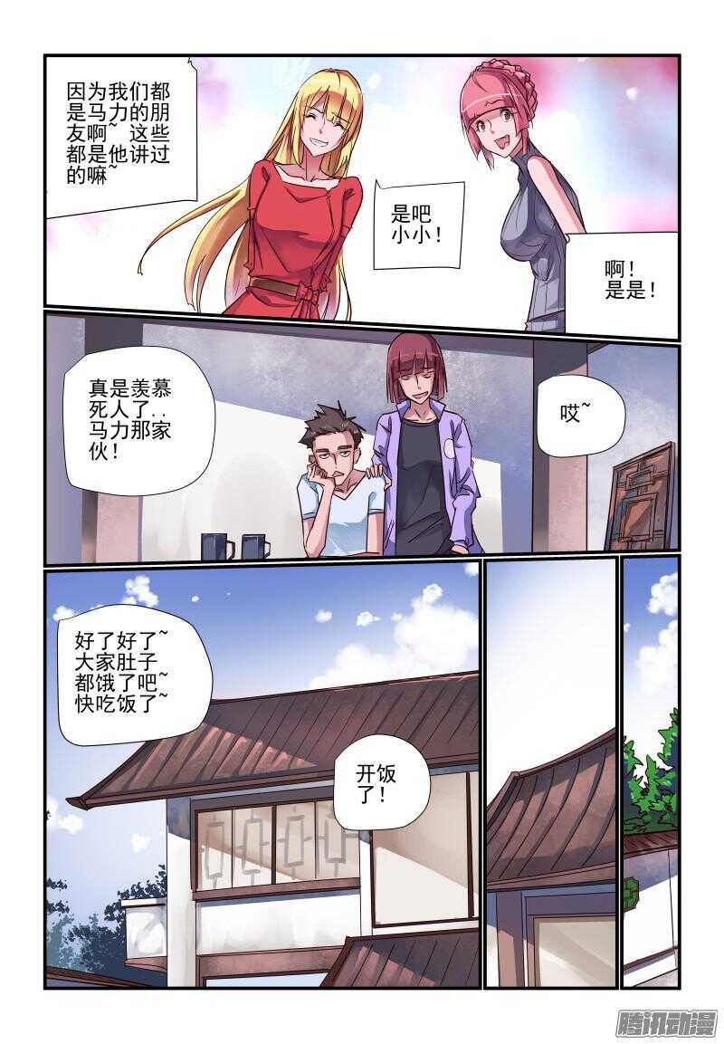 228 事到如今6