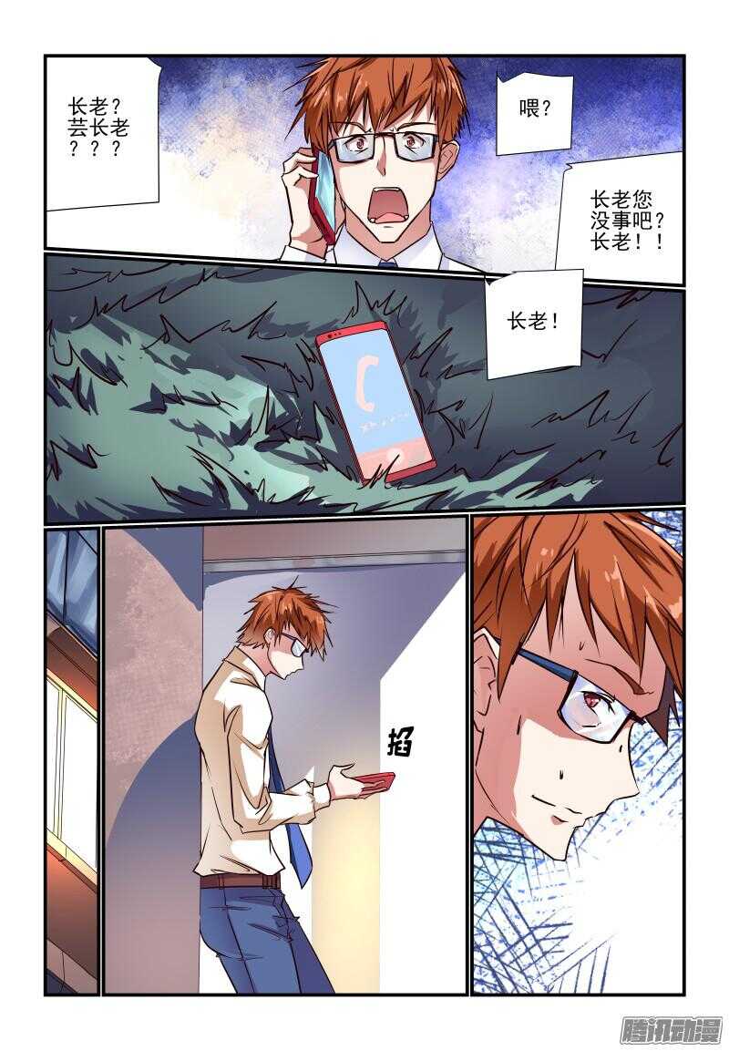 230 大事不好6