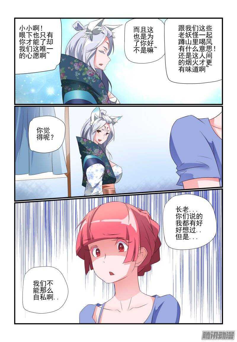 182 得慢慢来5