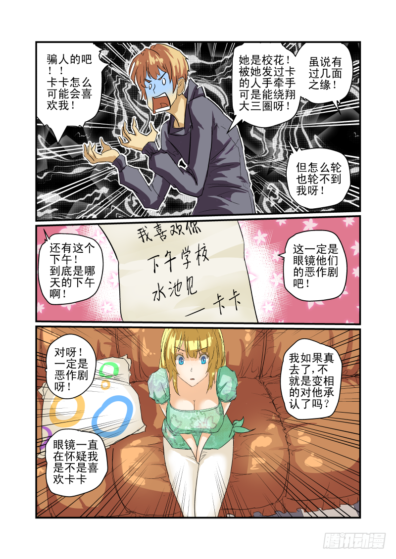 08 女神对撞6