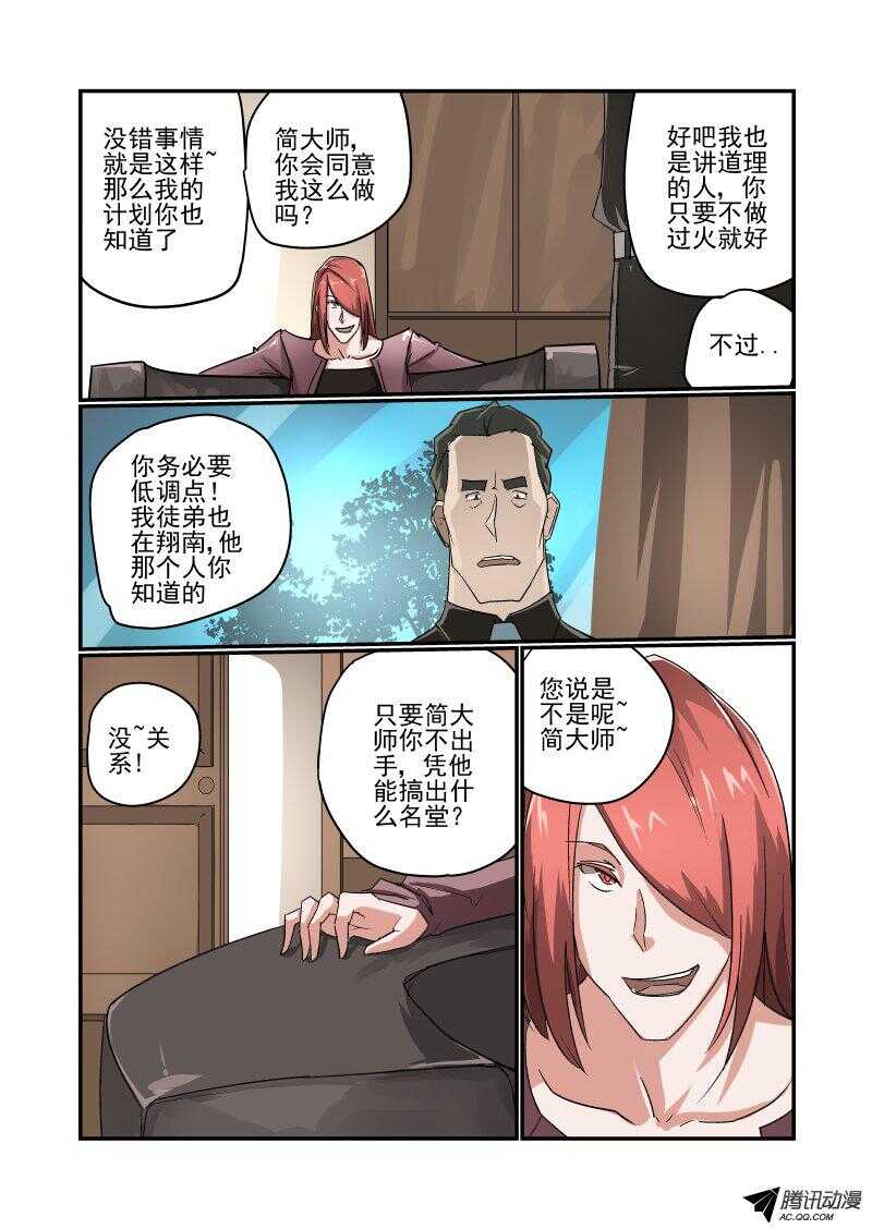 117 我来啦7