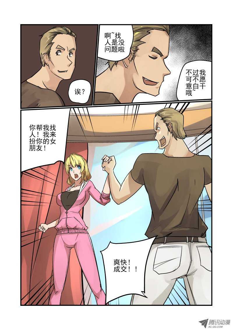 83 玛丽的男朋友8