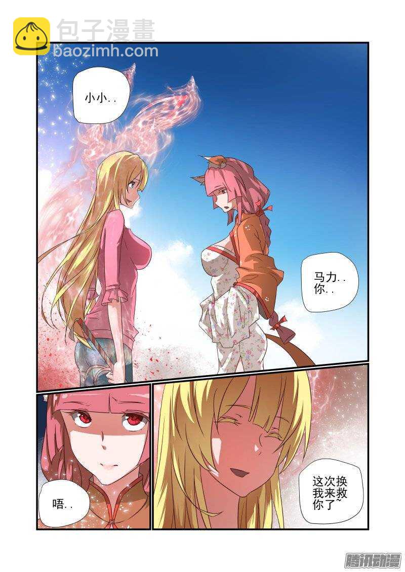 168 换我了6