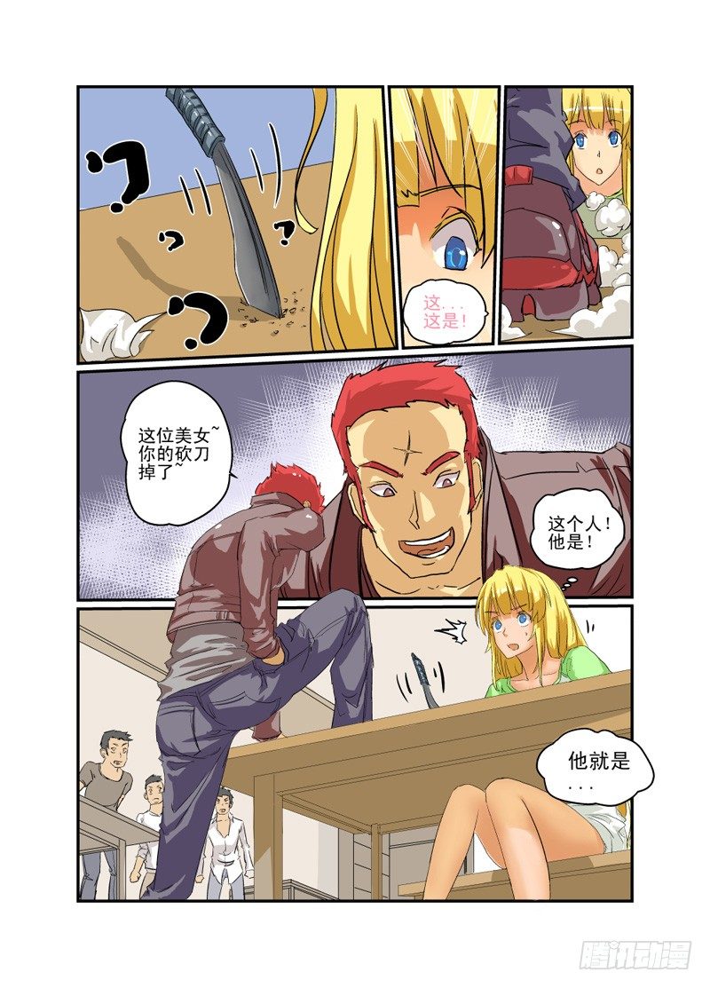 02 冤家路窄8