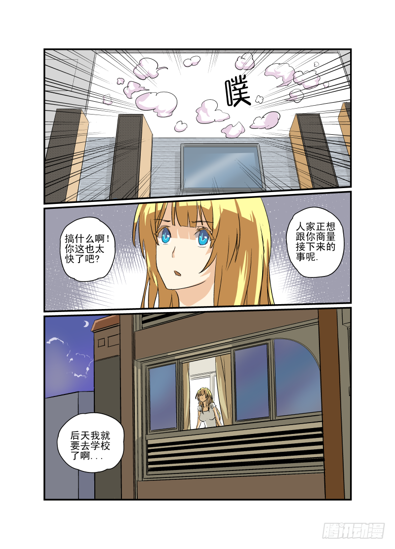 07 校花战争1