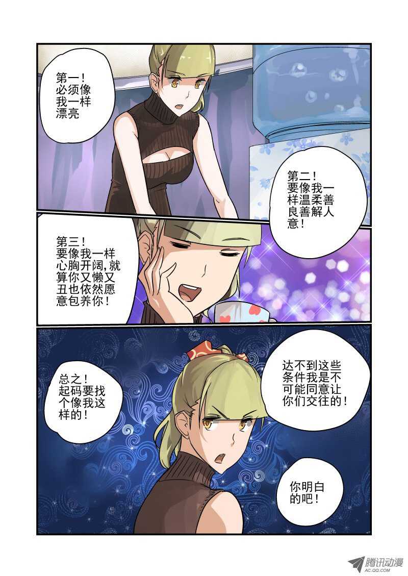 88 我倒要看看3