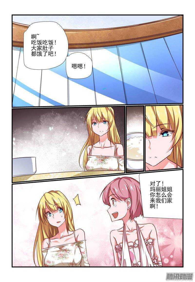 198 夸我3