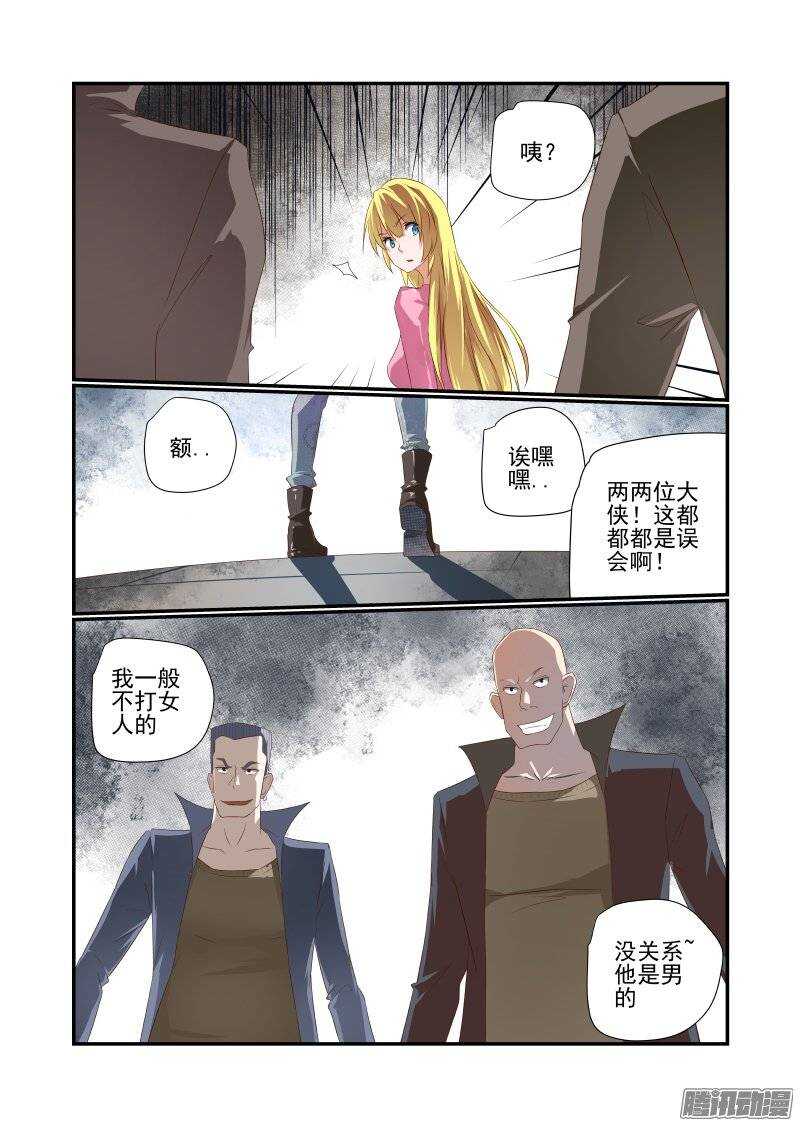 165 先打嘴欠的3