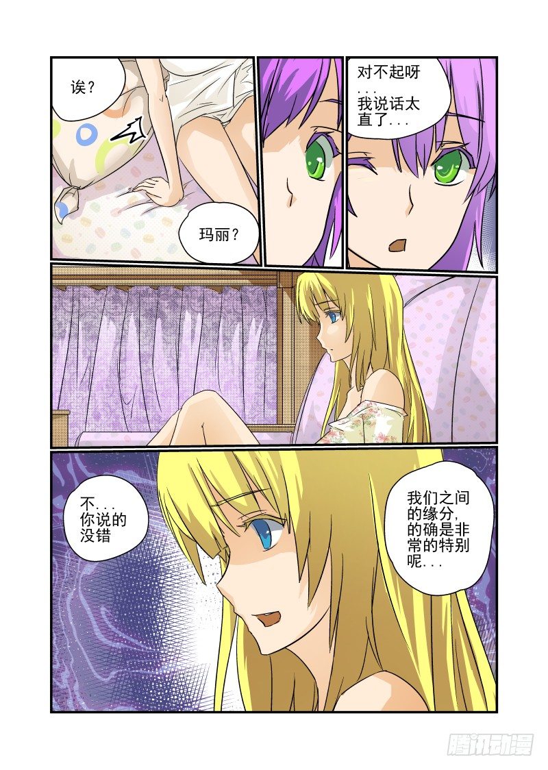 18 你这朋友我交定了6