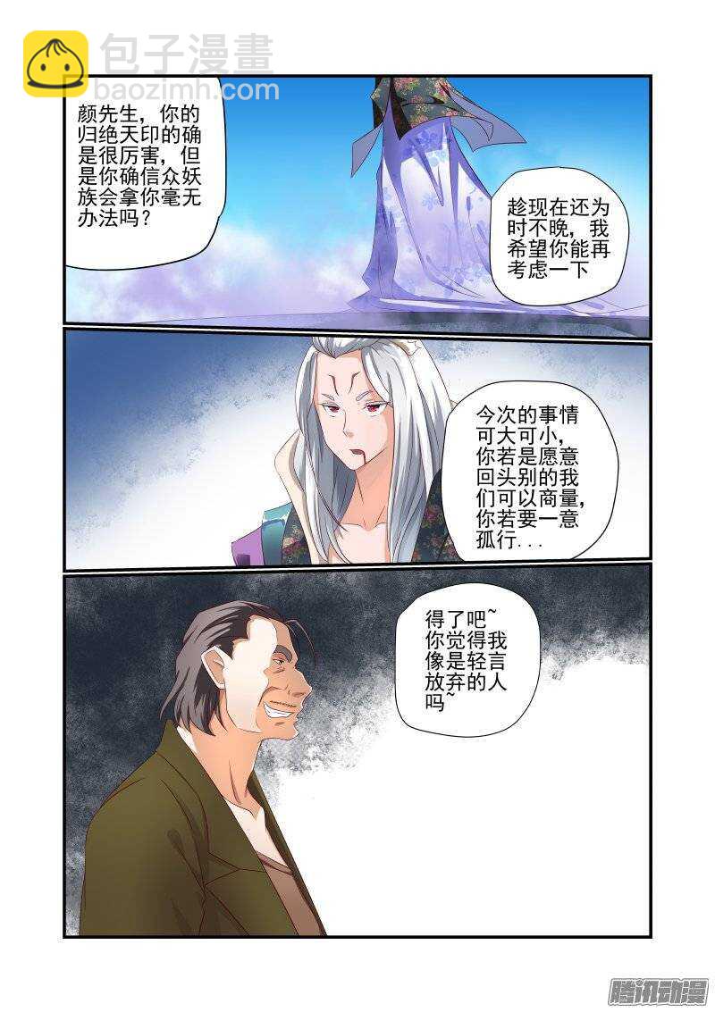 161 随你的便吧6