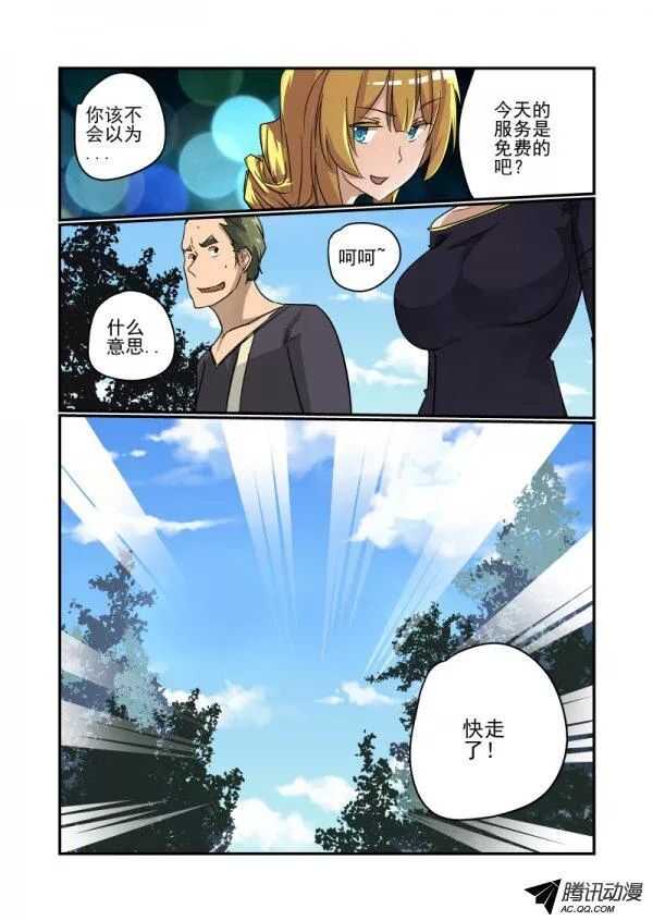 101 约会9