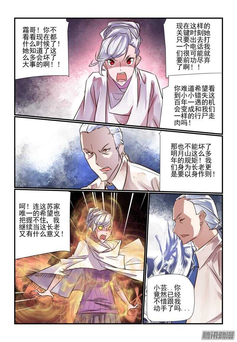 231 不要焦躁嘛6