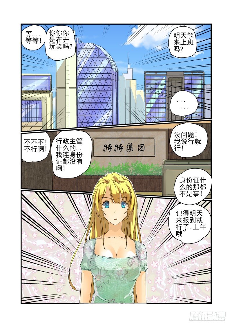 11 没问题！6