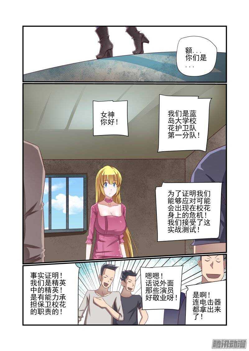 157 还是得校花出马6