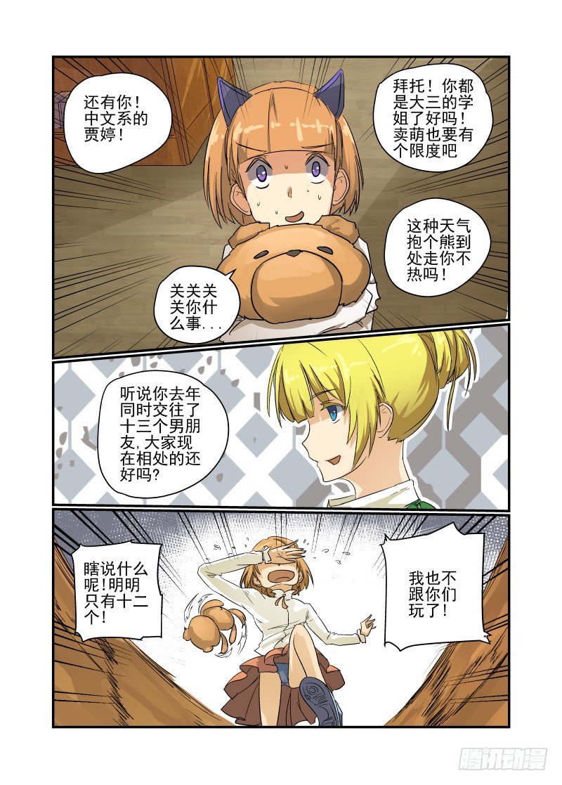25 名花有主3