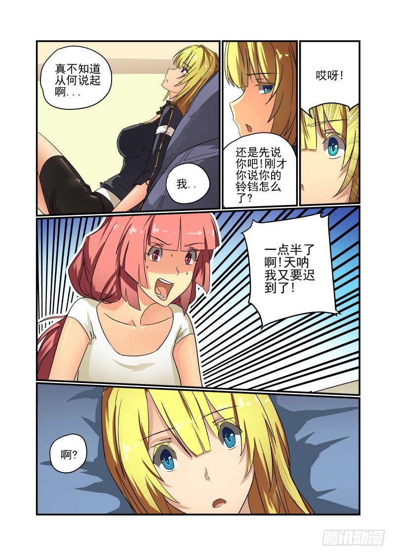 53 回家6