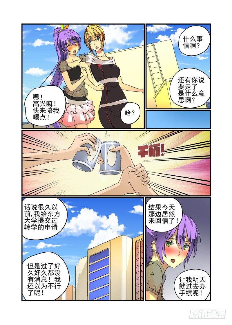 50 一直在你身边3