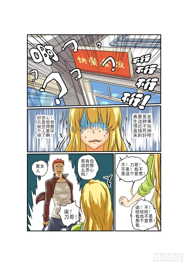 03 狗雄救美2
