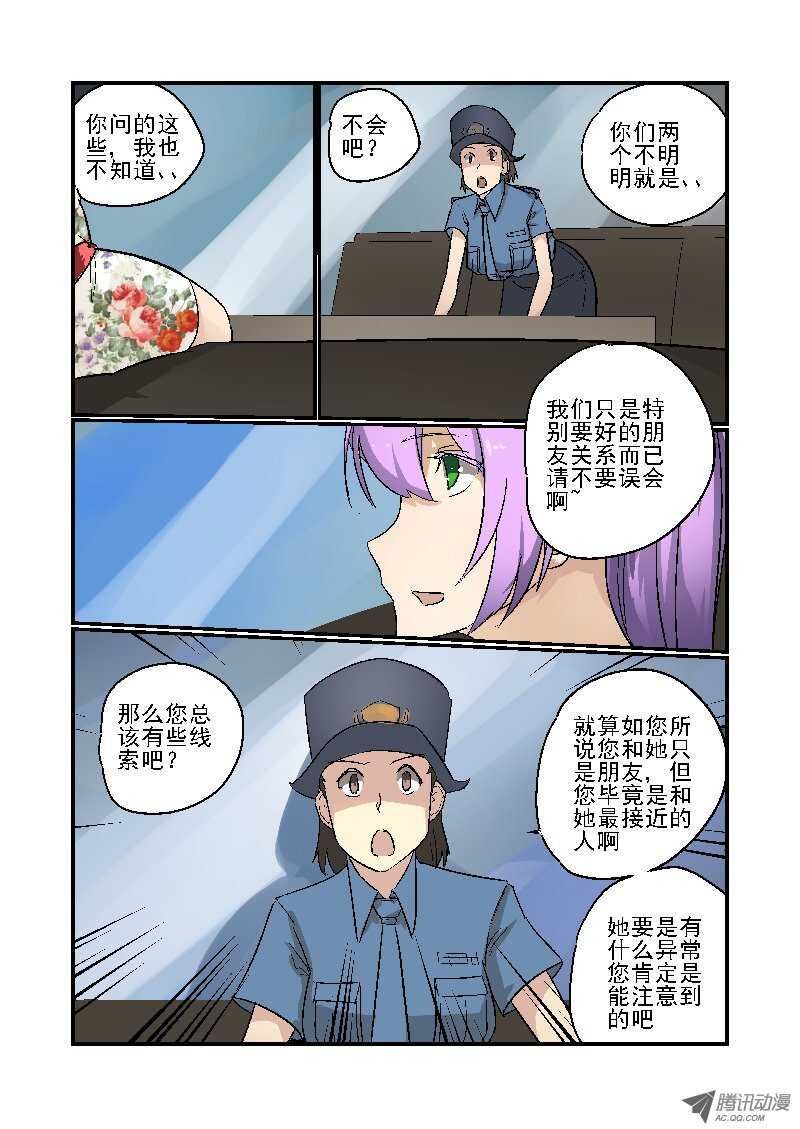 78 不能说的秘密3