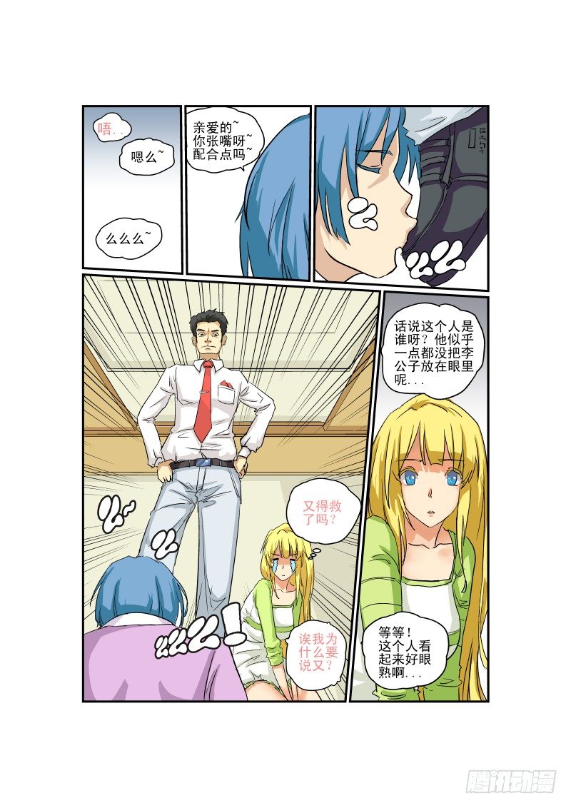 03 狗雄救美9